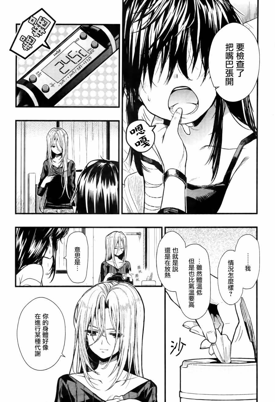 学园孤岛第59话图