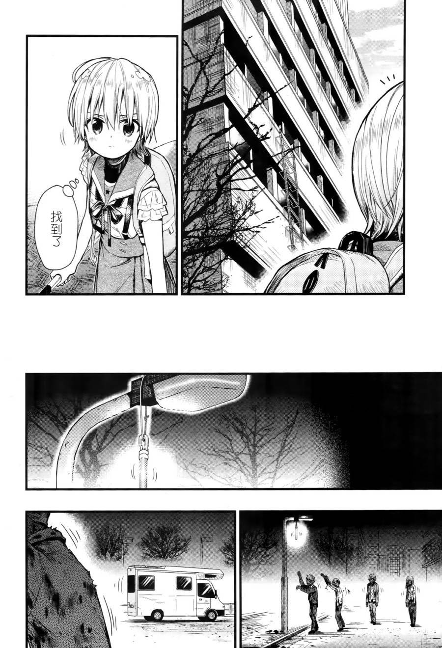 学园孤岛第59话图