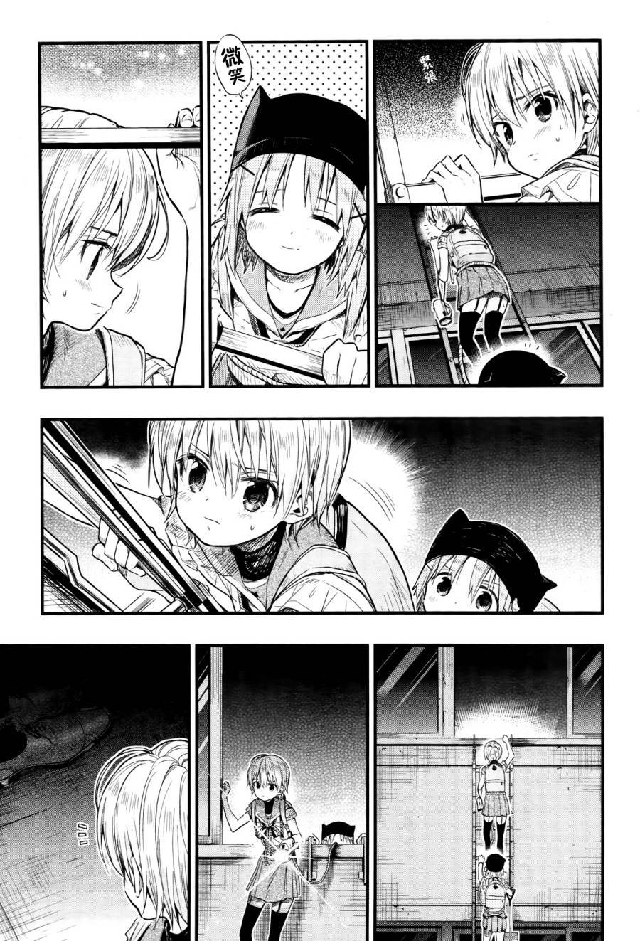 学园孤岛第59话图