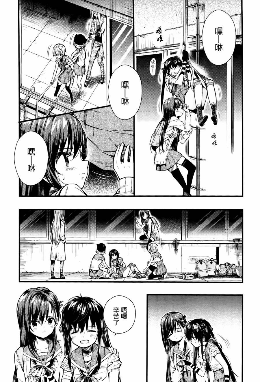 学园孤岛 第59话 第14页