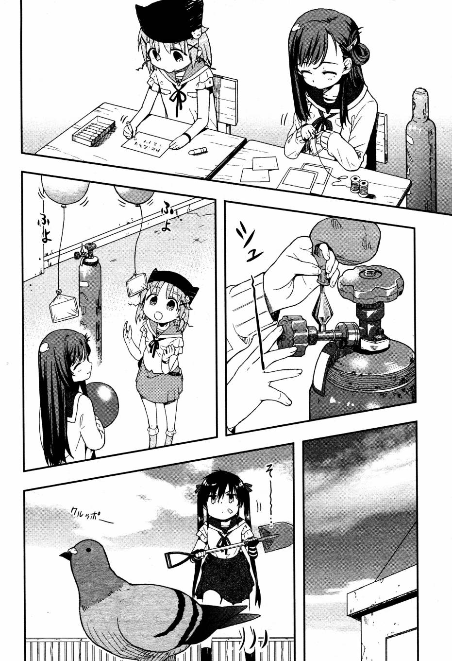 学园孤岛第6话图