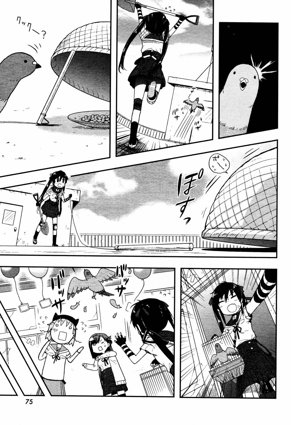 学园孤岛第6话图