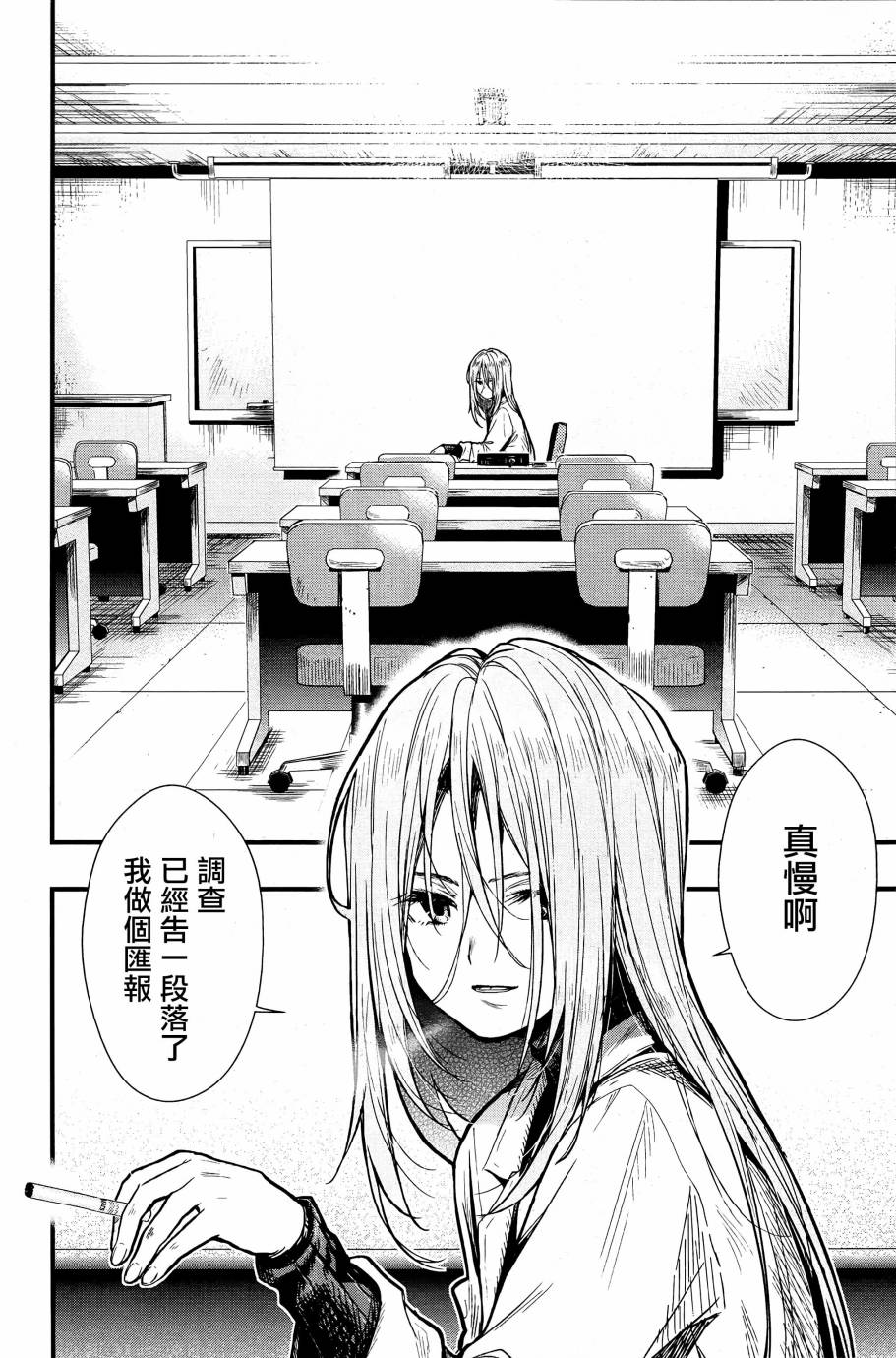 学园孤岛第60话图