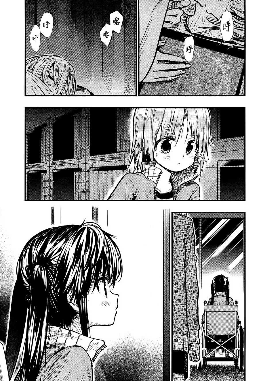 学园孤岛第61话图