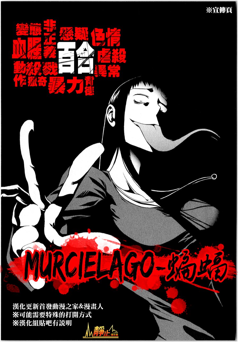 学园孤岛 第63话 第27页