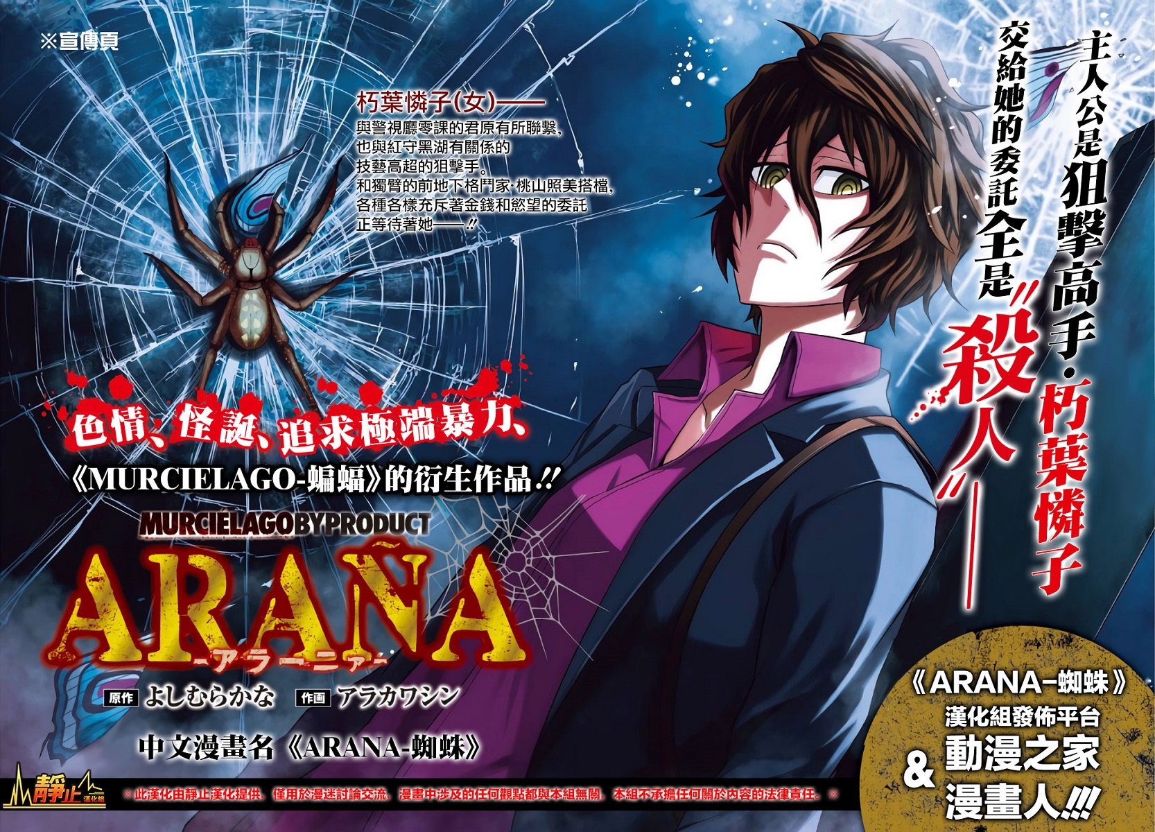 学园孤岛 第63话 第28页