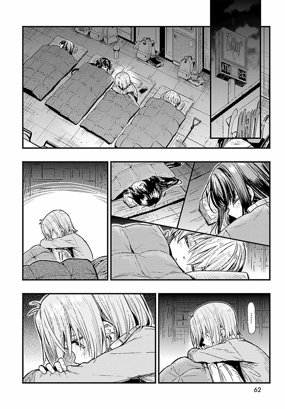 学园孤岛 第64话 第20页