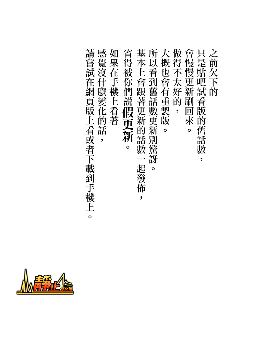 学园孤岛 第64话 第23页