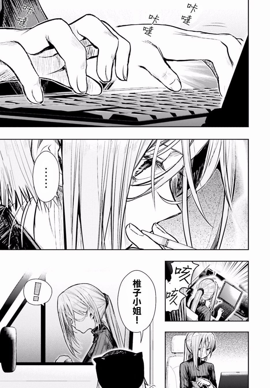 学园孤岛第65话图