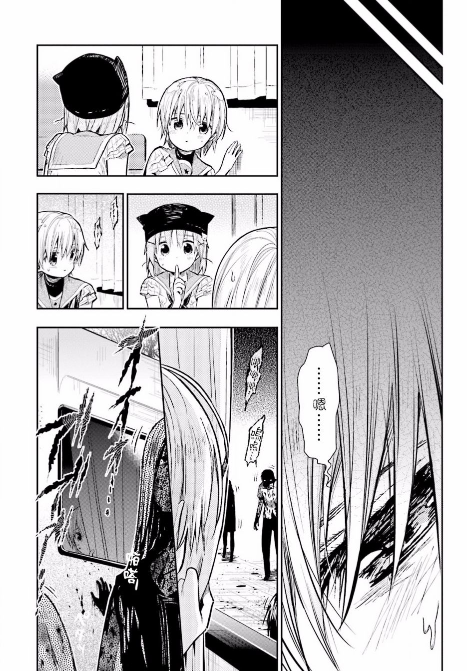 学园孤岛 第65话 第13页