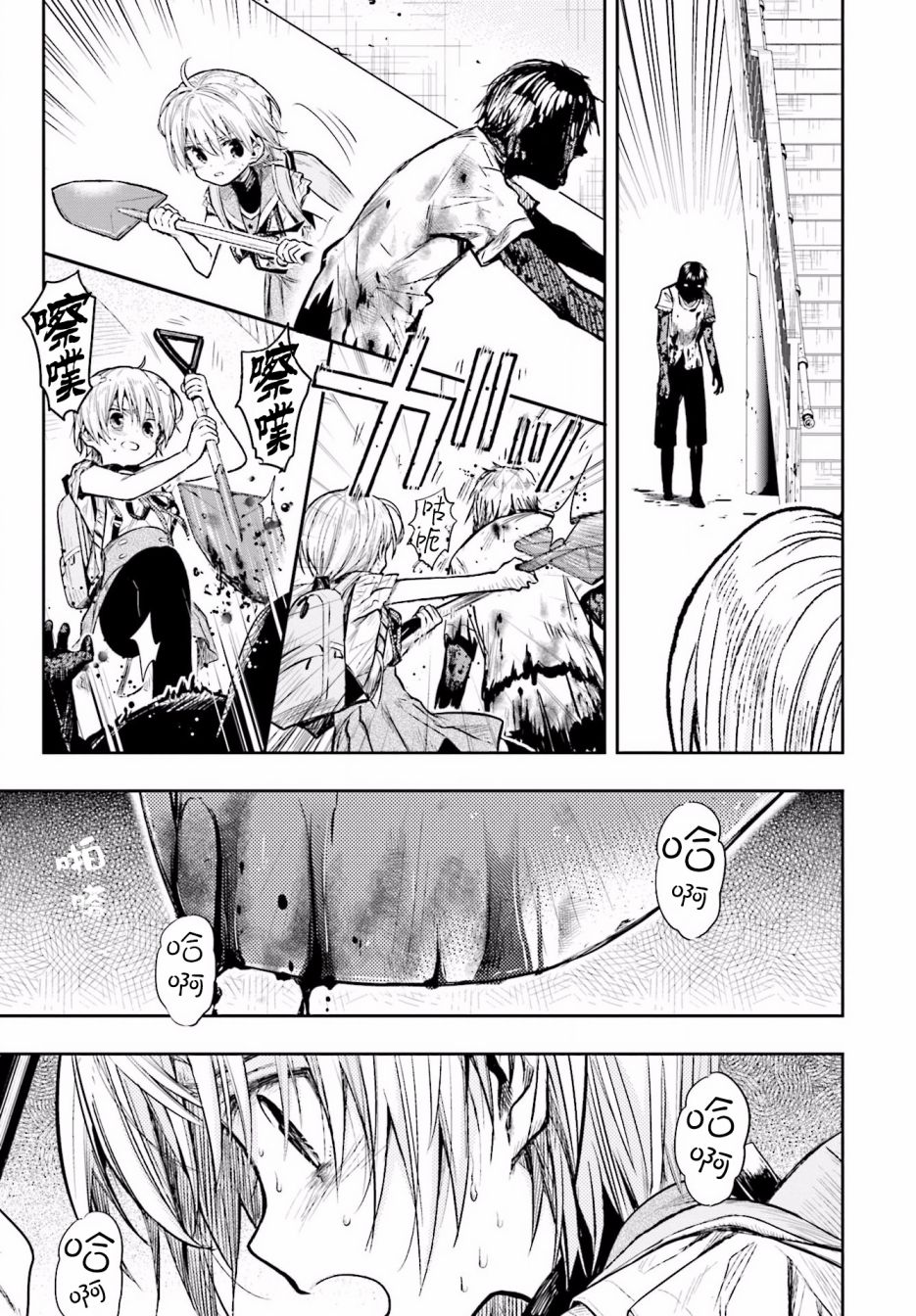 学园孤岛 第65话 第22页