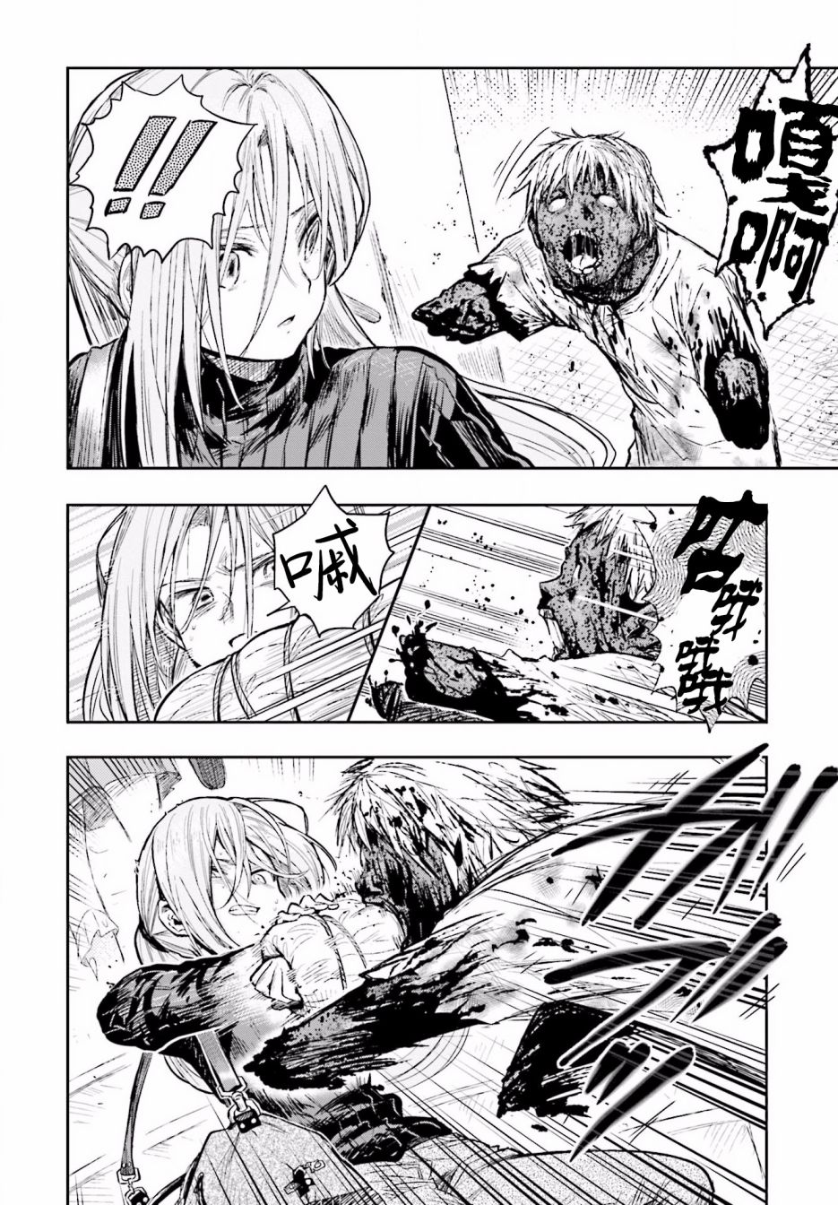 学园孤岛 第65话 第25页