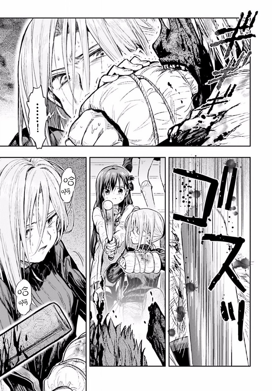 学园孤岛 第65话 第26页