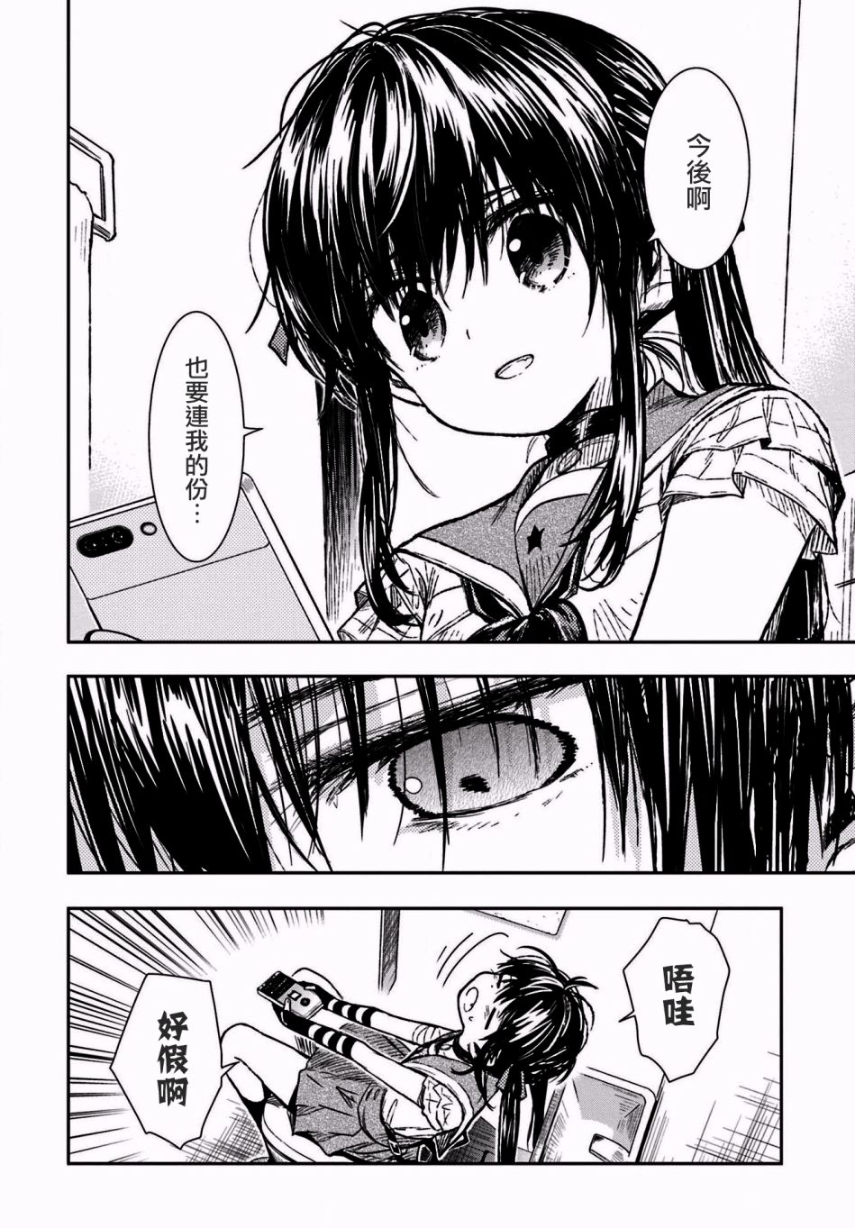 学园孤岛第66话图