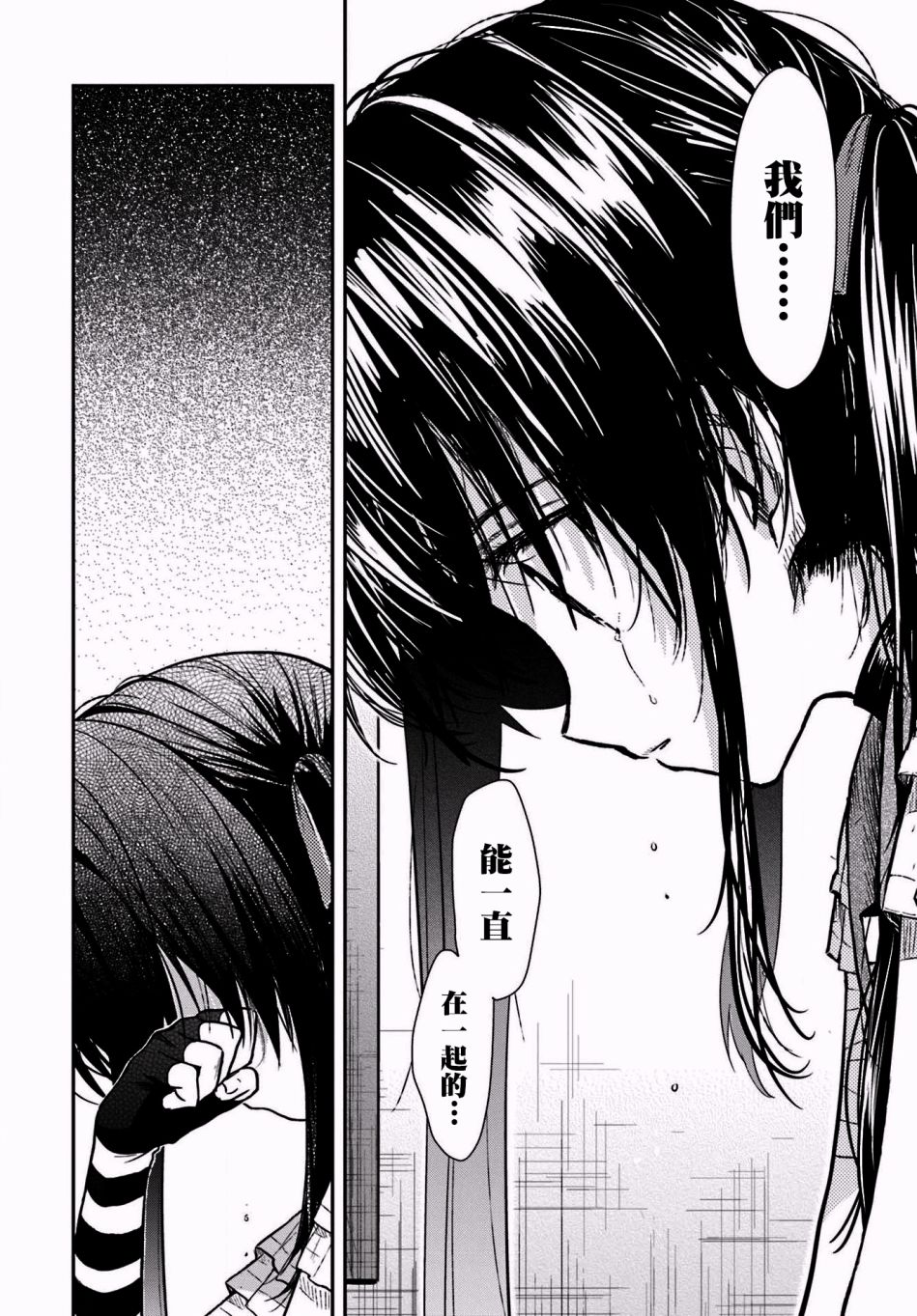 学园孤岛第66话图