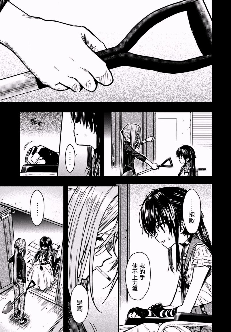 学园孤岛第67话图