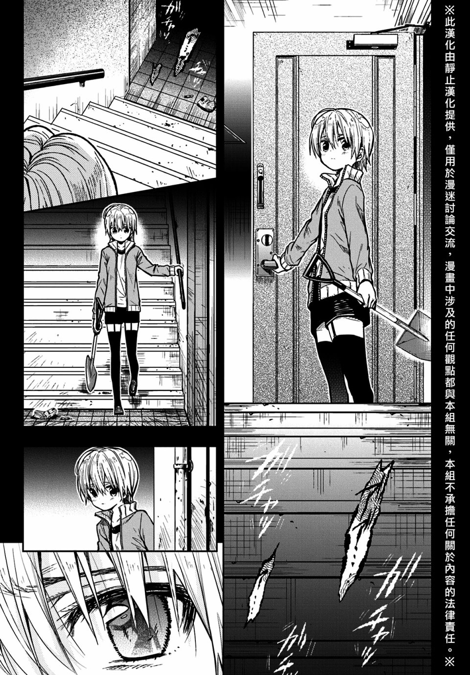 学园孤岛第68话图