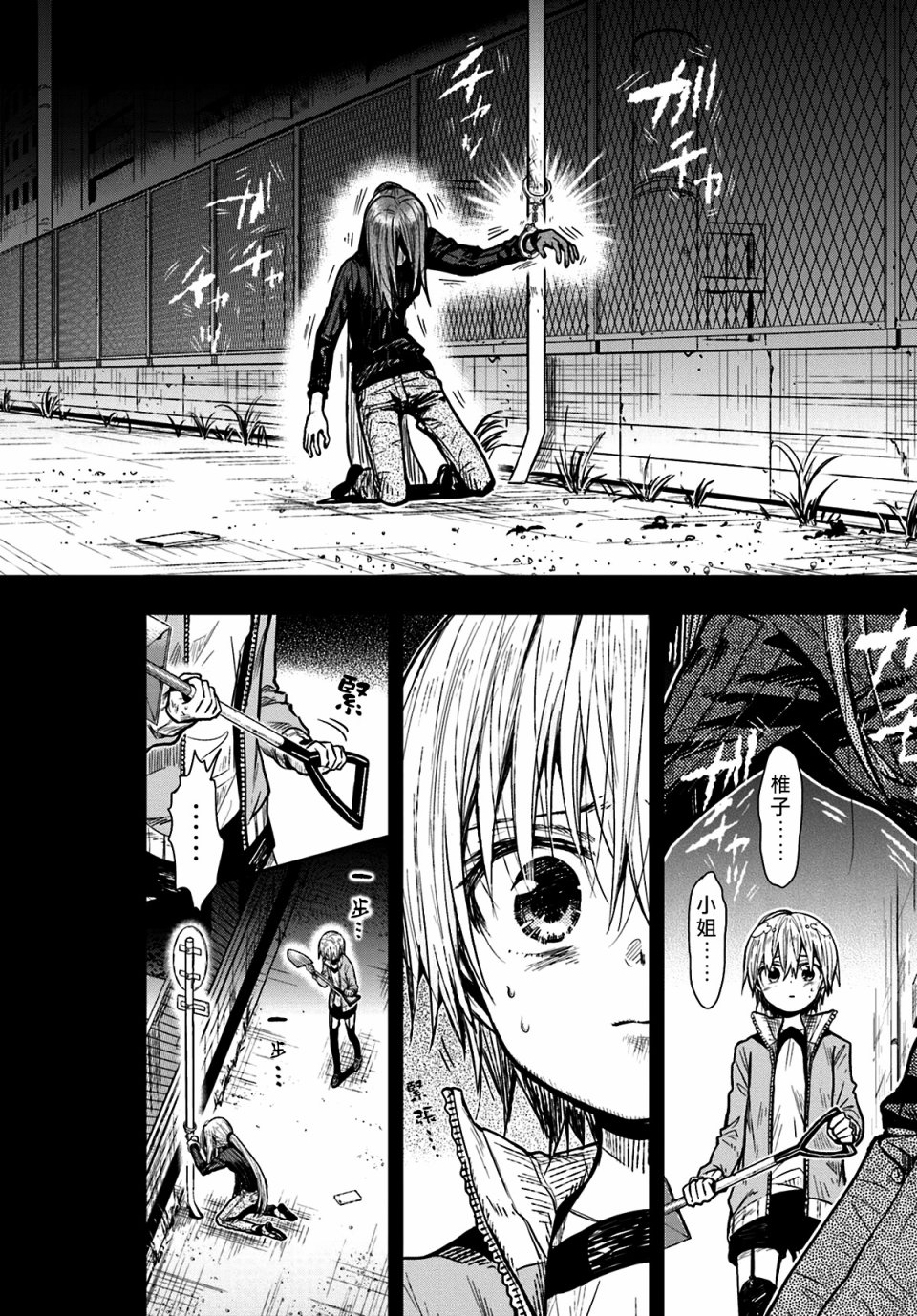 学园孤岛第68话图