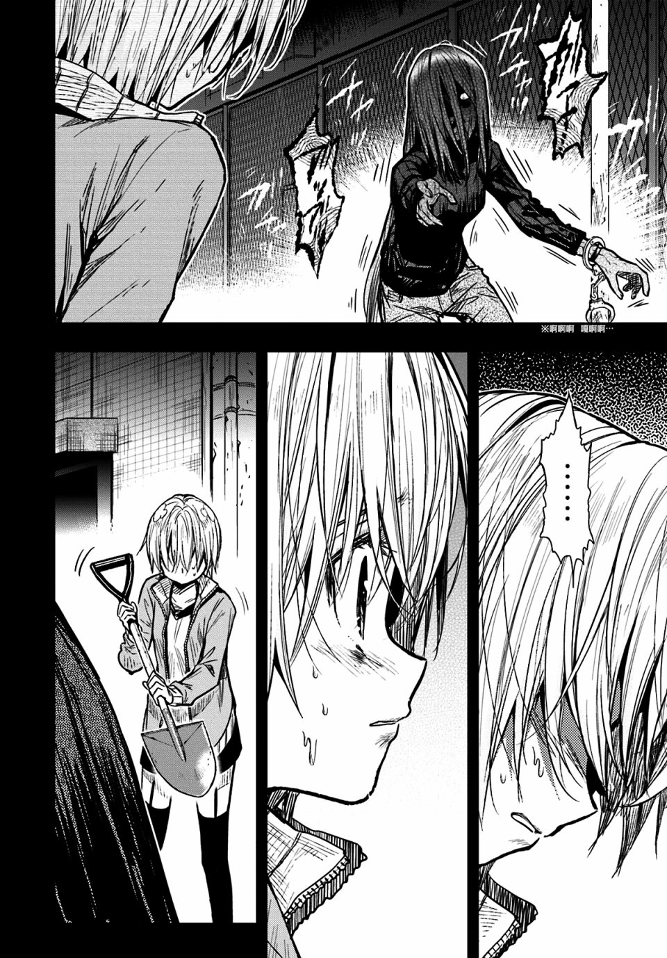 学园孤岛第68话图