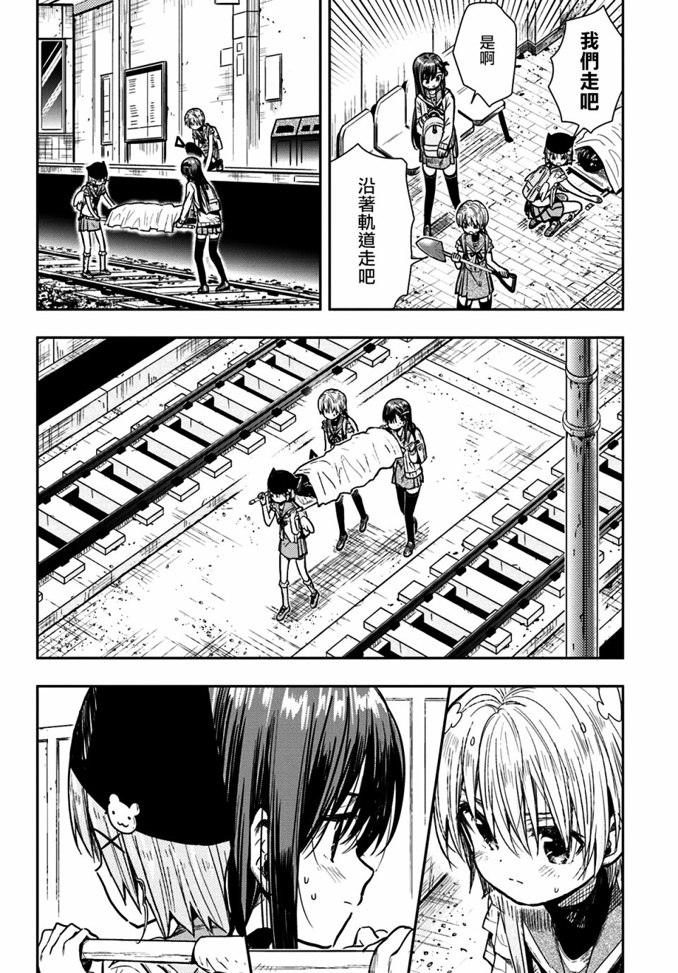 学园孤岛第68话图