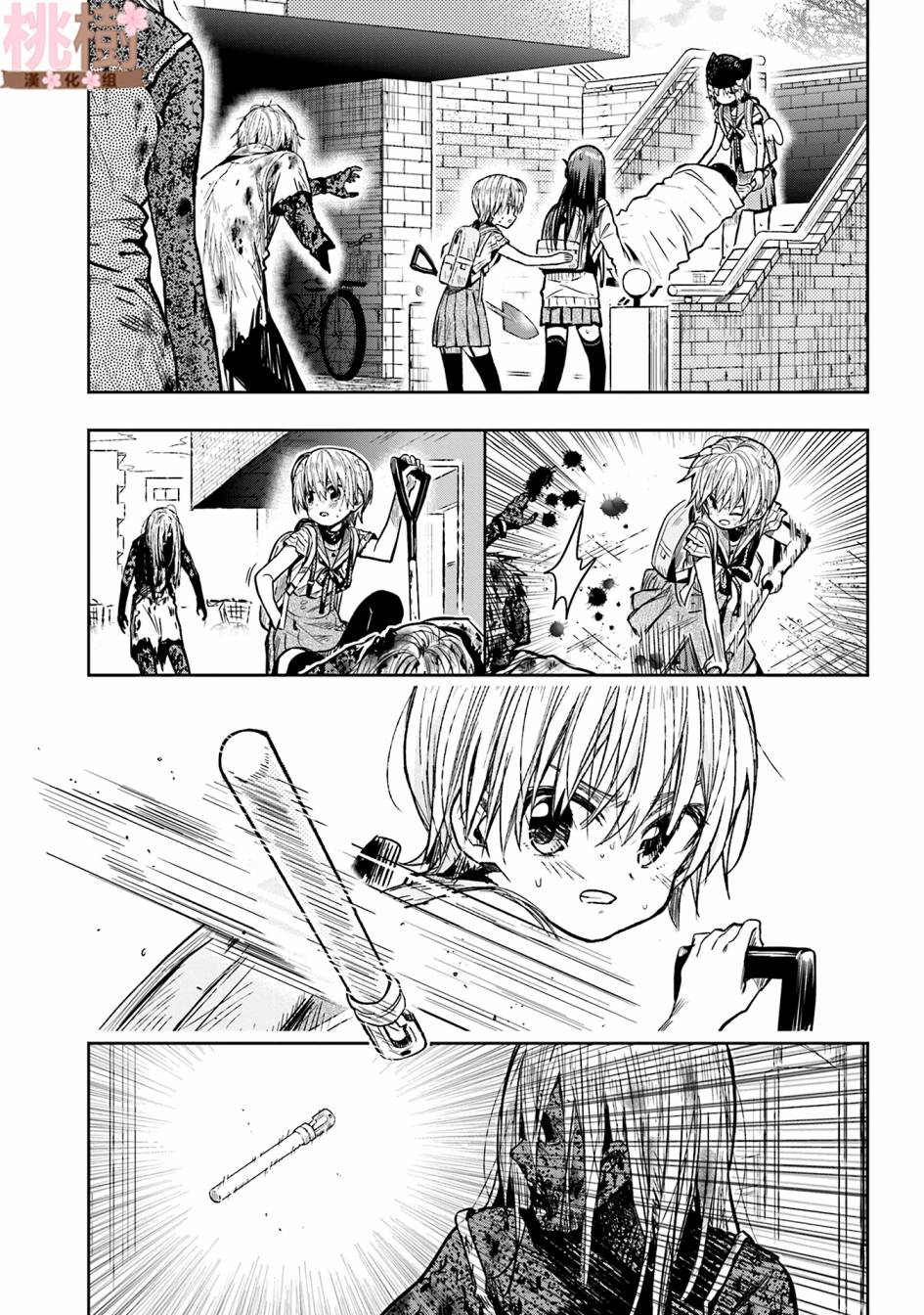 学园孤岛 第69话 第9页