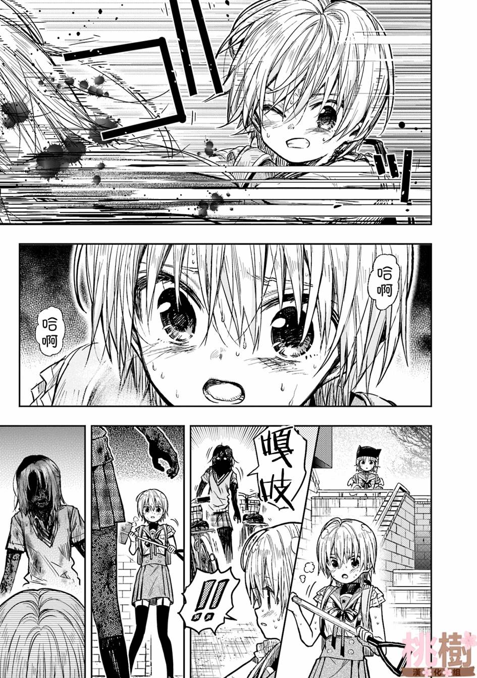 学园孤岛 第69话 第10页