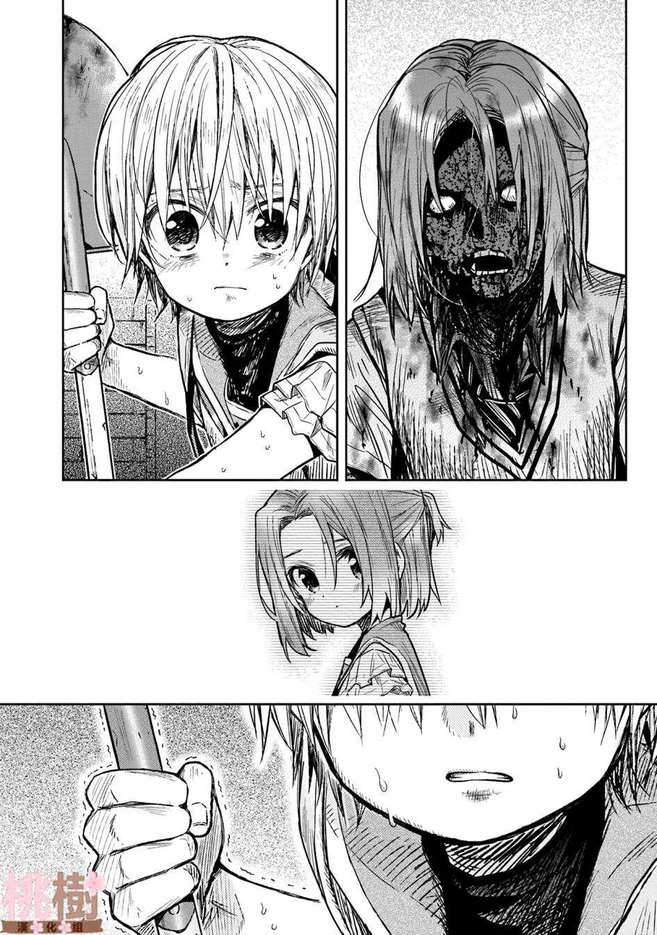 学园孤岛 第69话 第11页