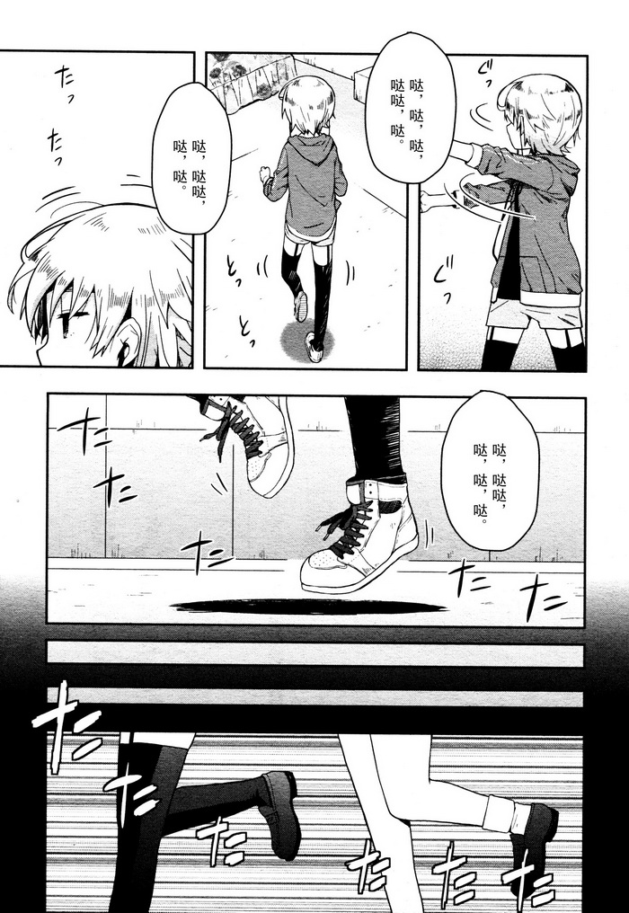 学园孤岛第7话图