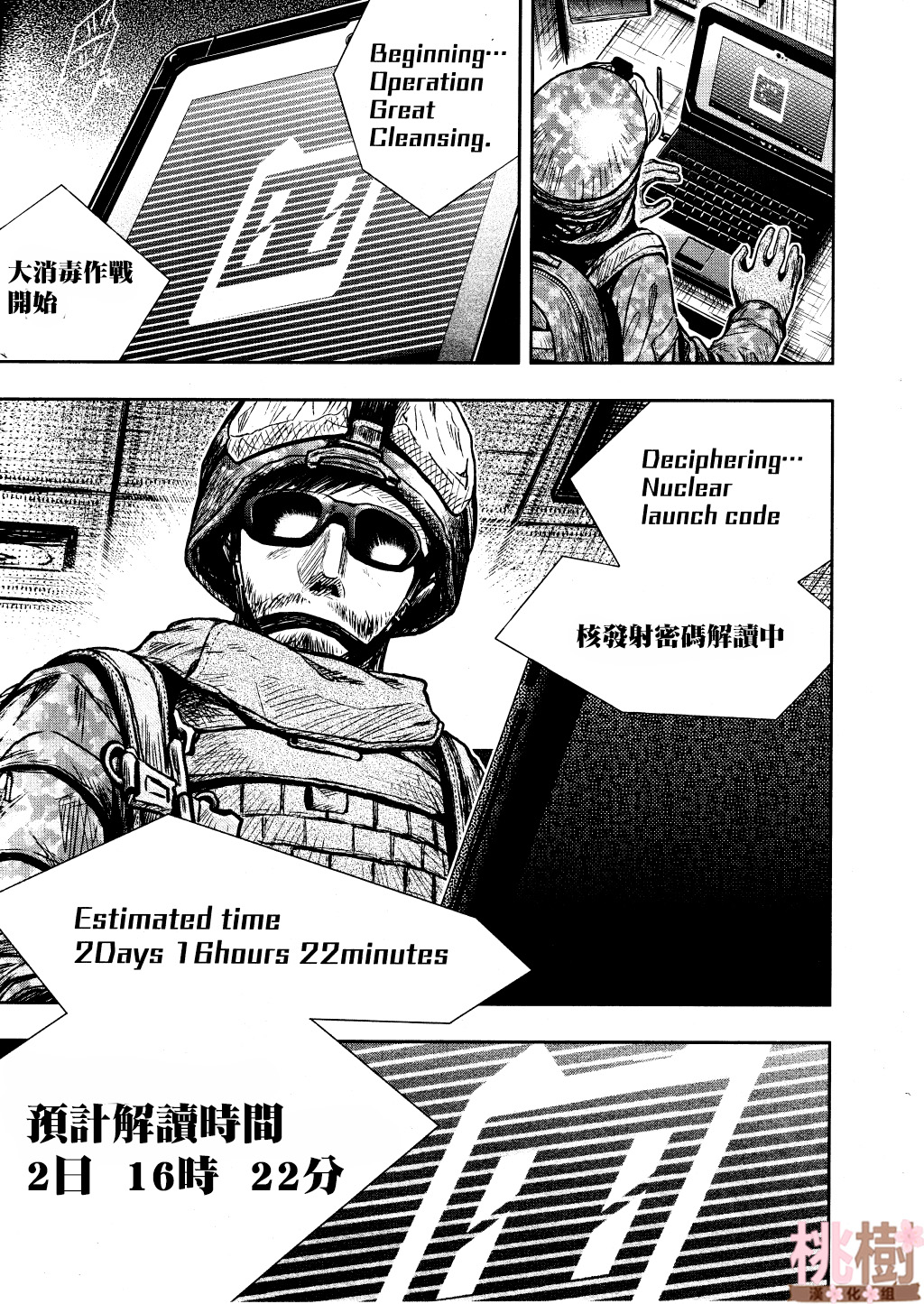 学园孤岛第72话图