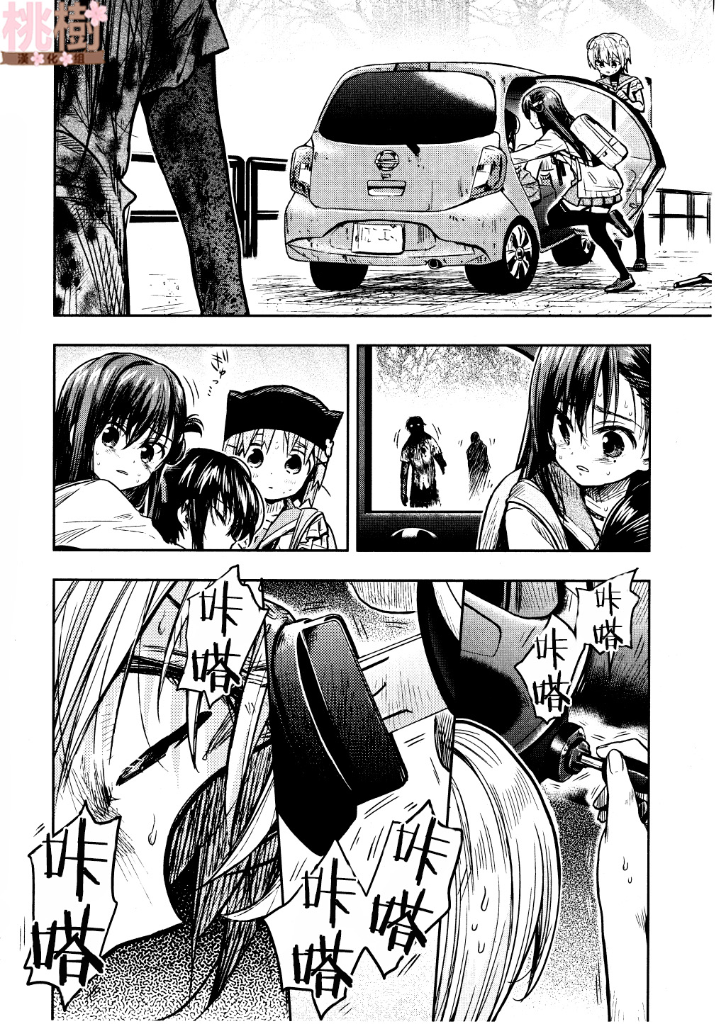 学园孤岛第72话图