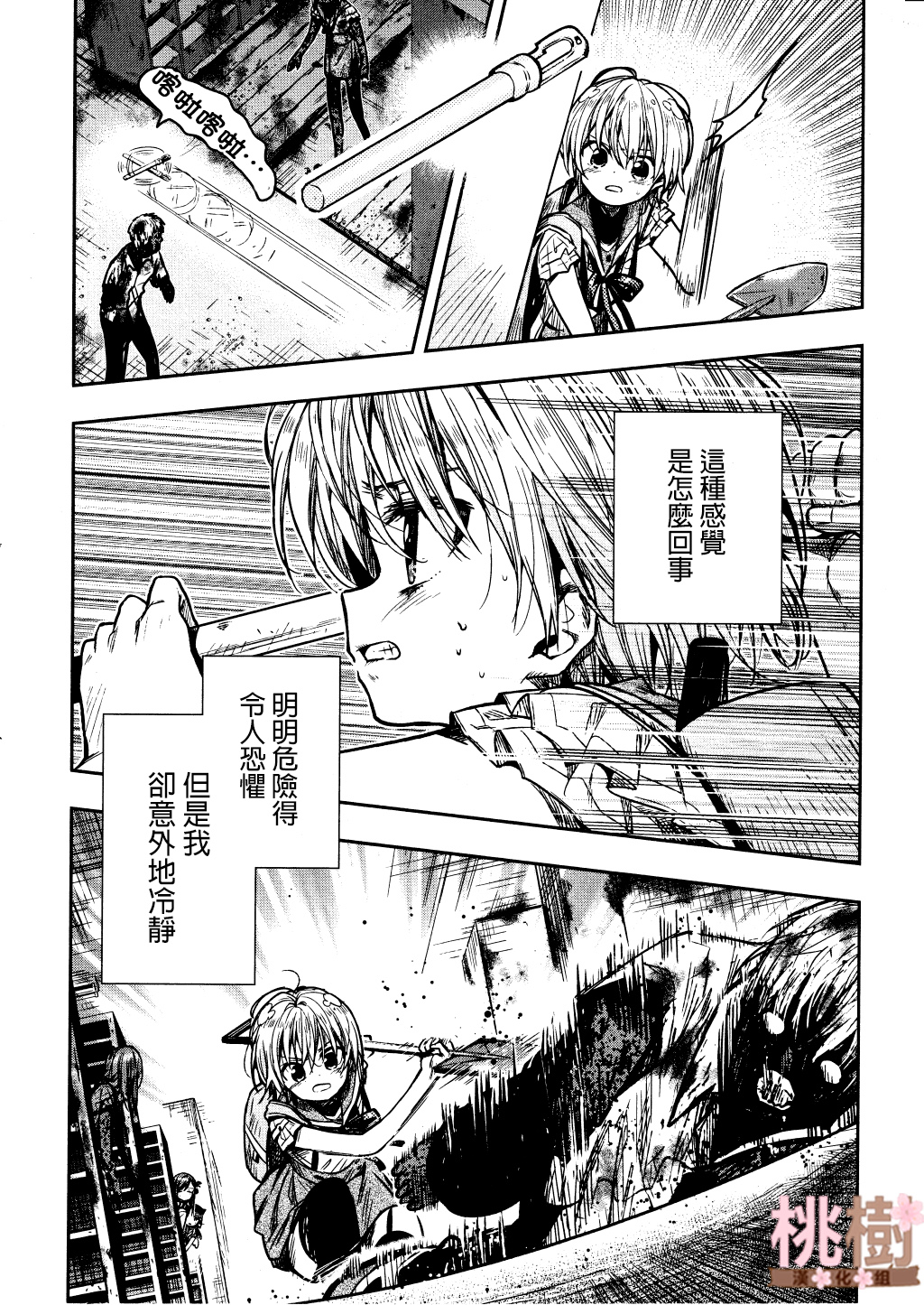 学园孤岛第73话图