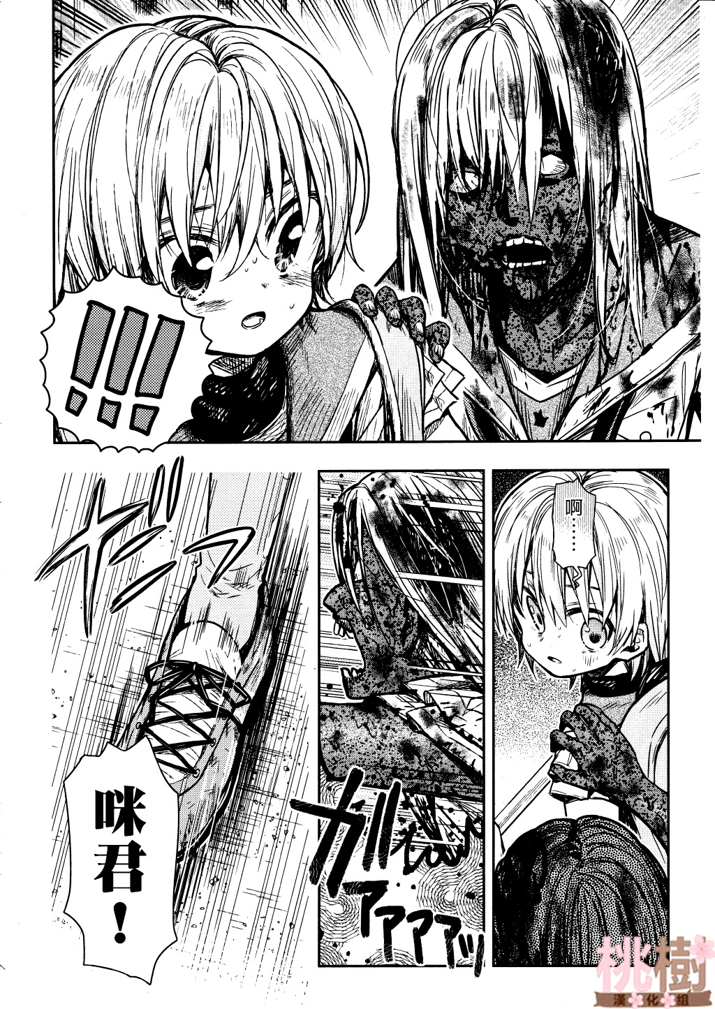 学园孤岛第73话图