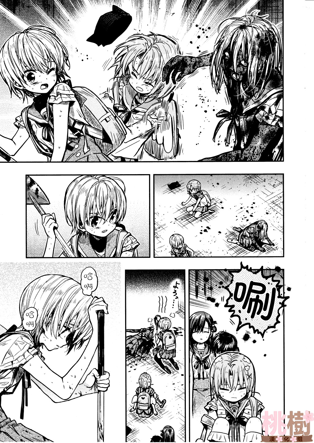 学园孤岛第73话图