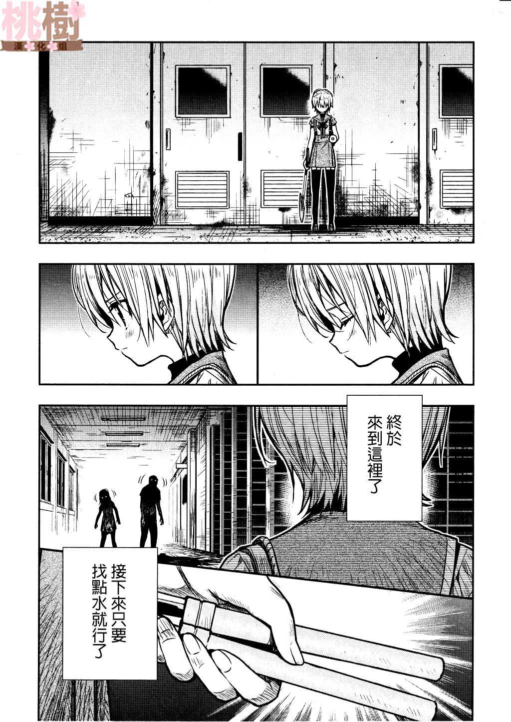 学园孤岛第73话图