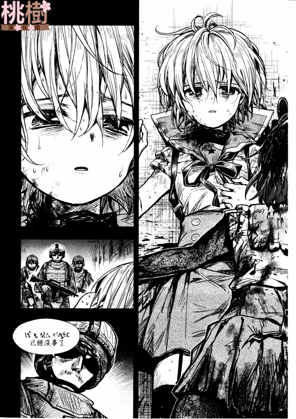 学园孤岛第74话图