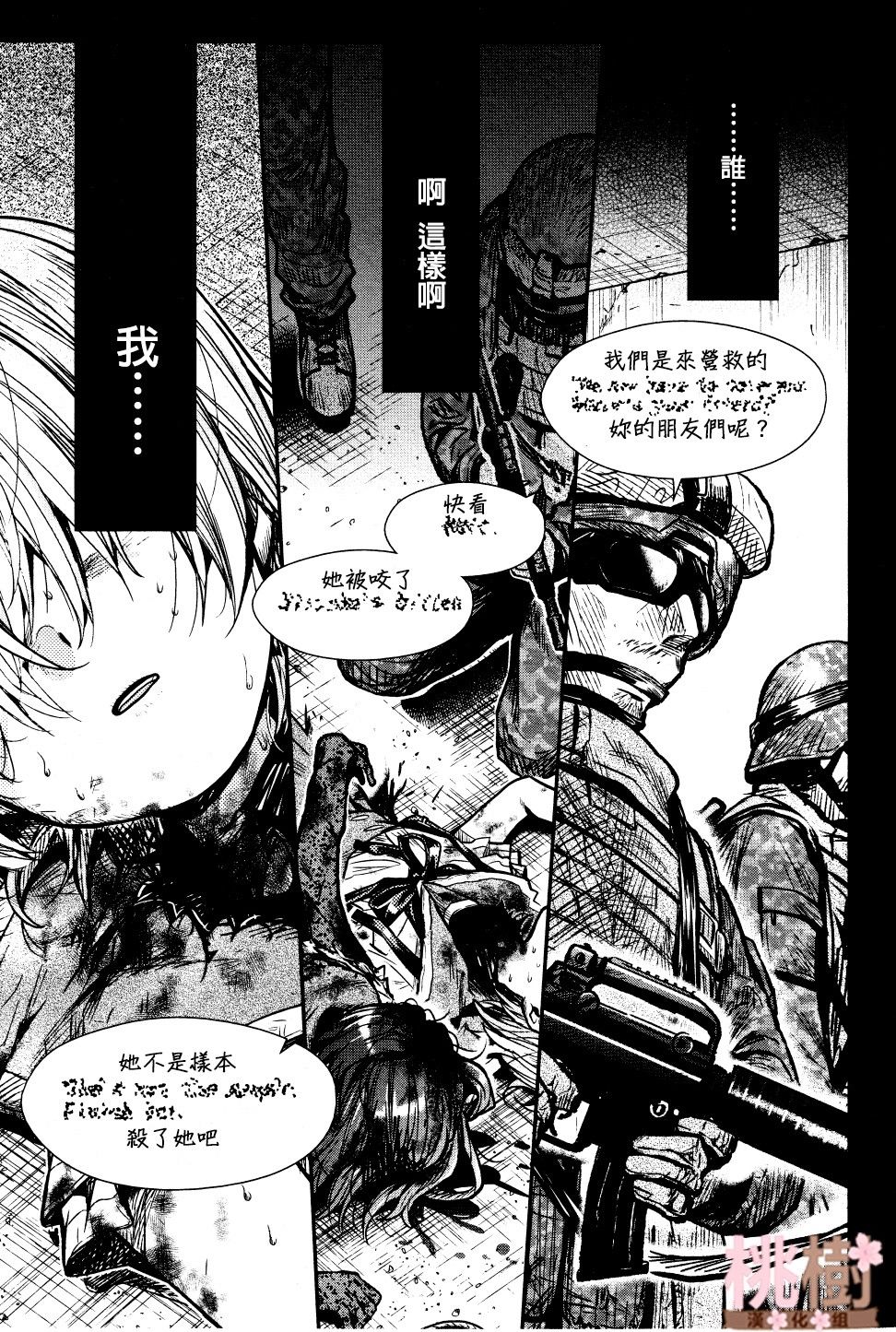 学园孤岛第74话图