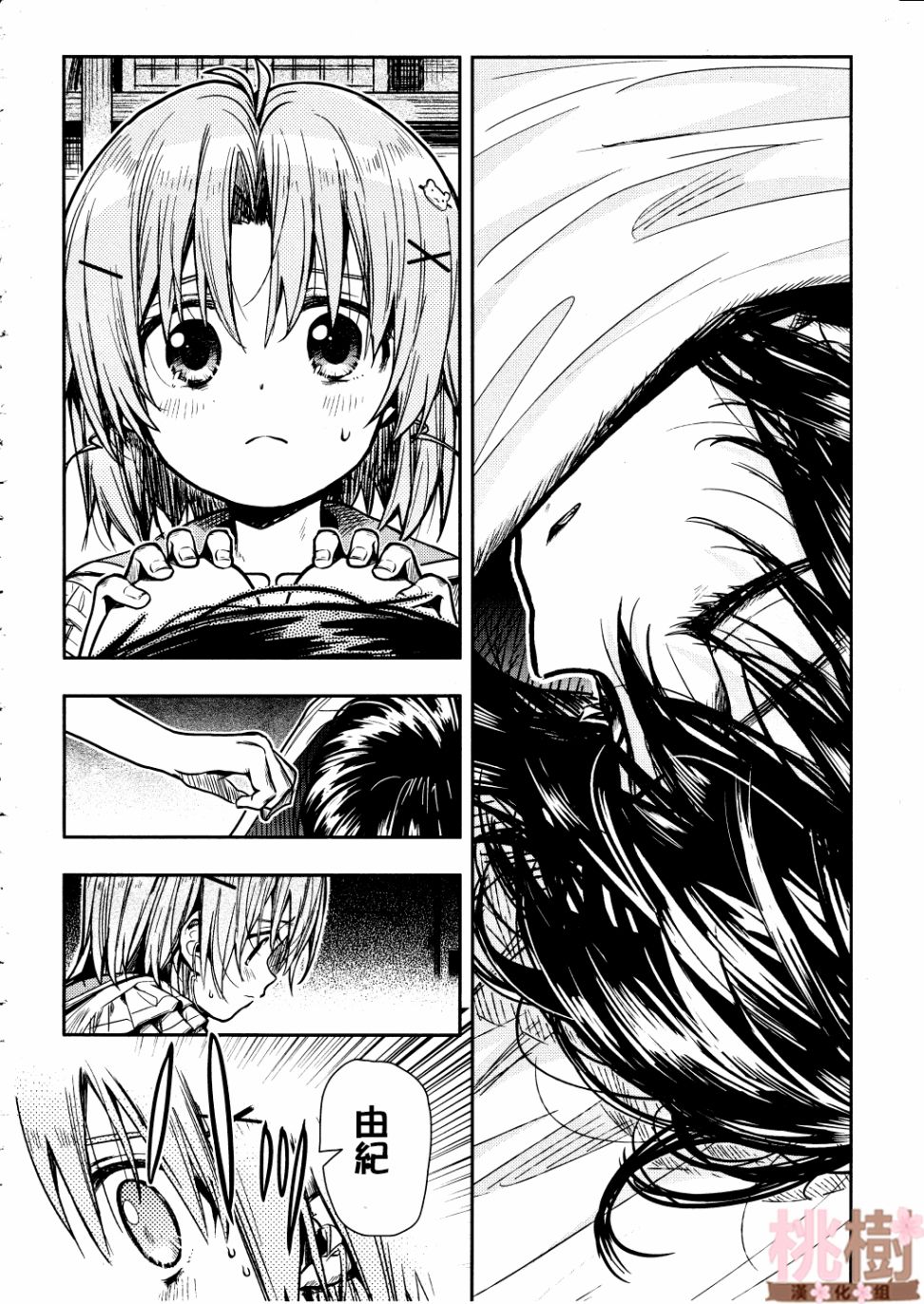 学园孤岛第74话图