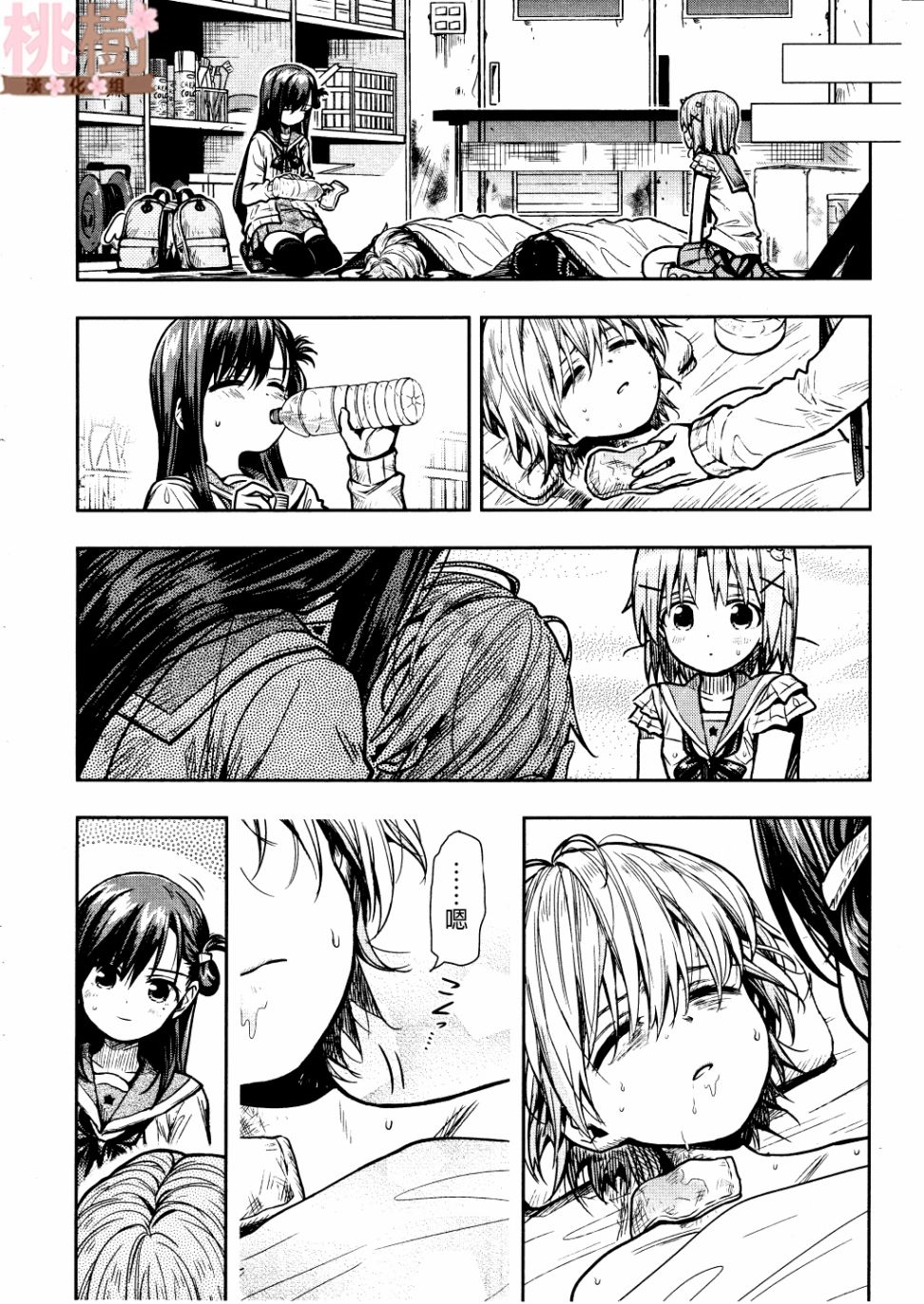 学园孤岛 第74话 第10页