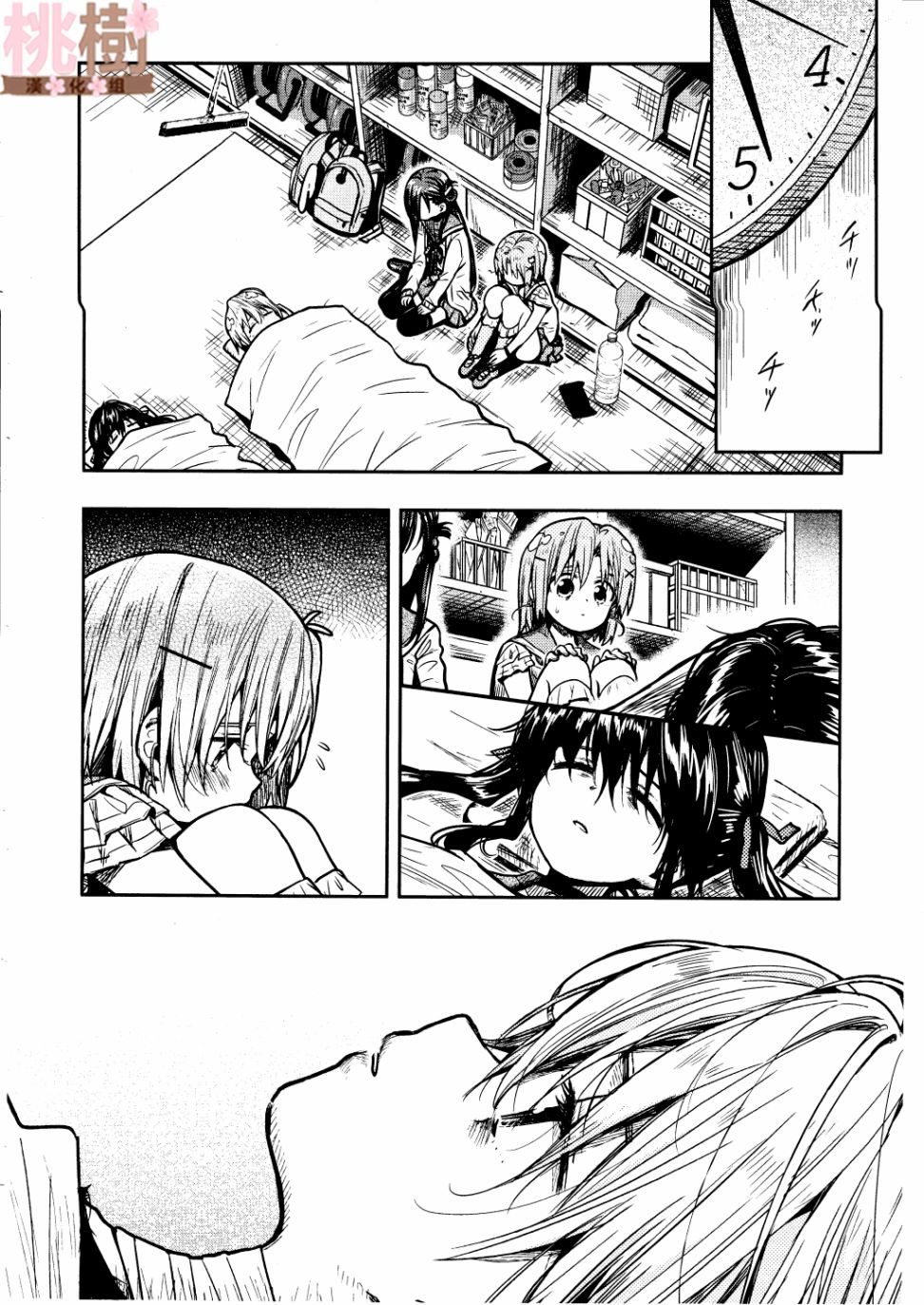 学园孤岛 第74话 第12页