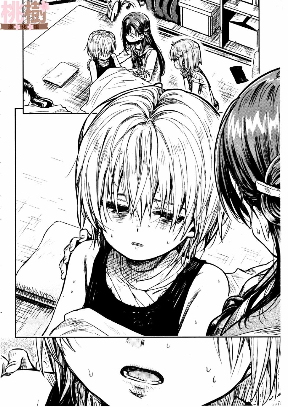 学园孤岛 第74话 第14页