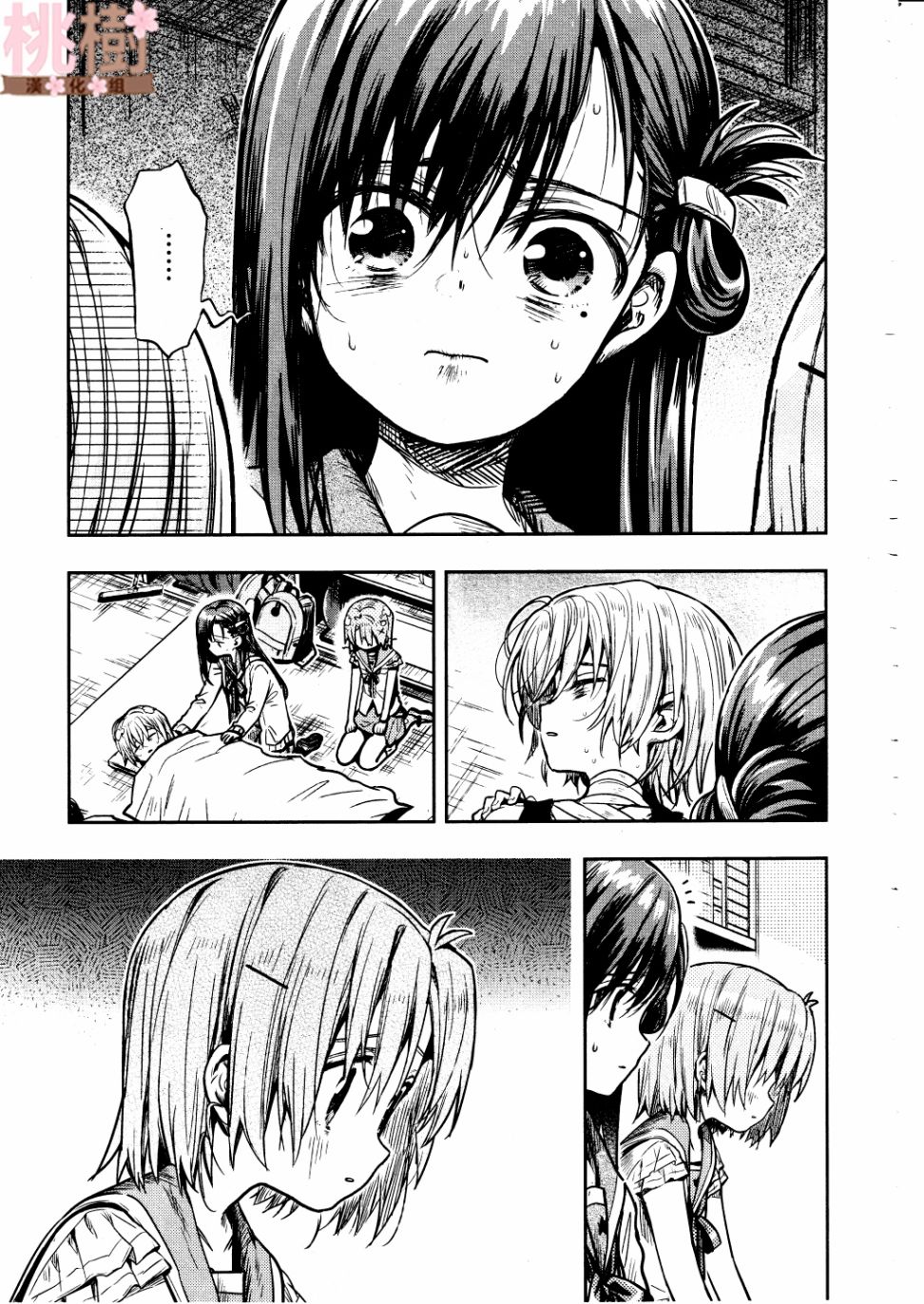 学园孤岛 第74话 第19页