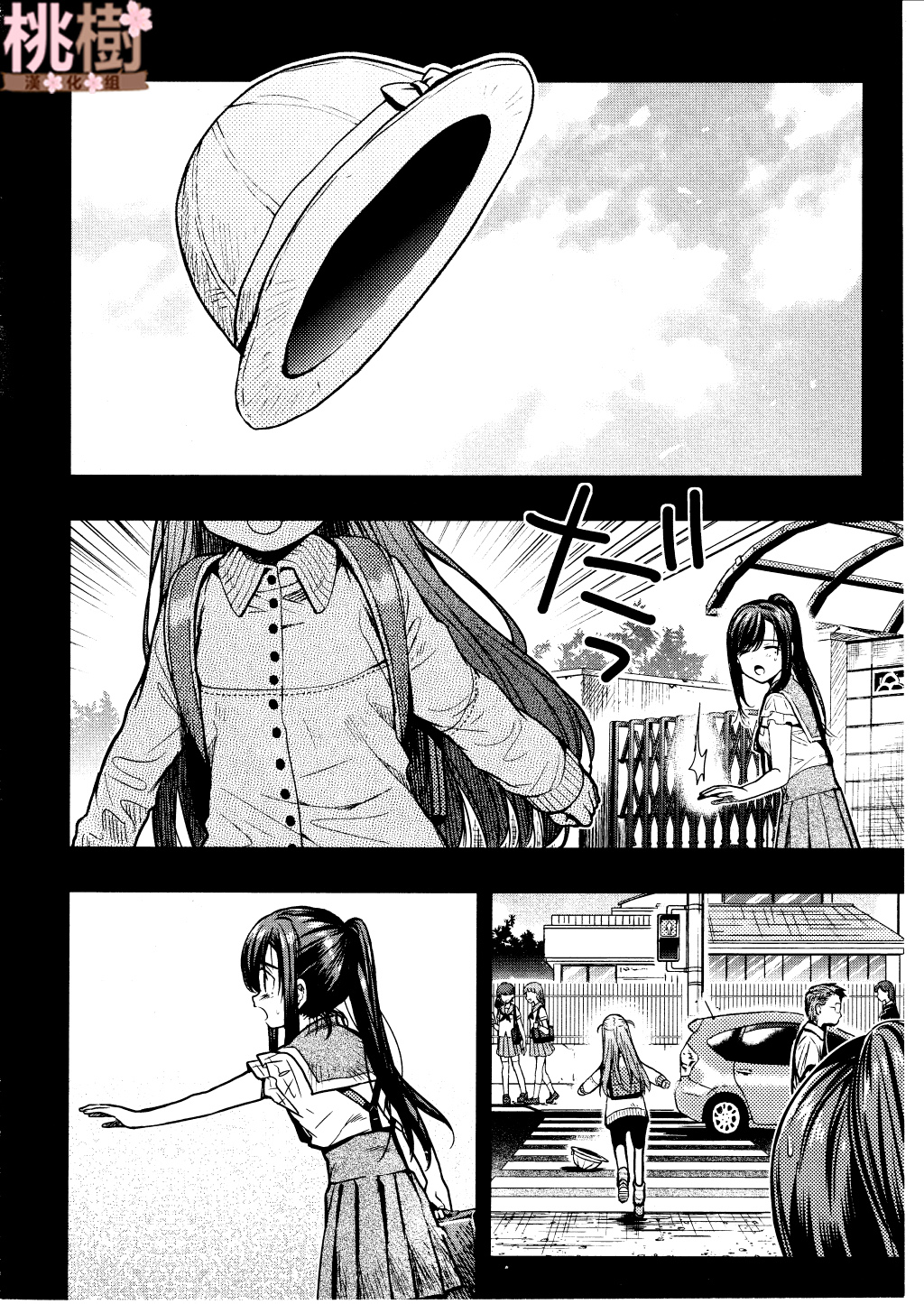 学园孤岛 第76话 第1页