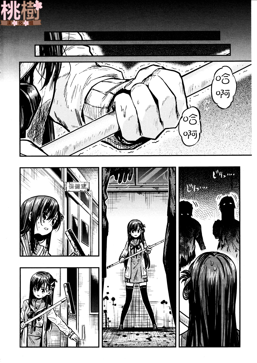 学园孤岛第76话图