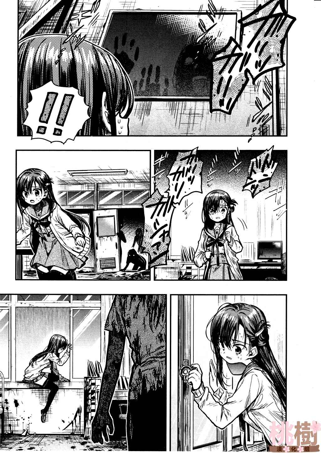 学园孤岛 第76话 第6页