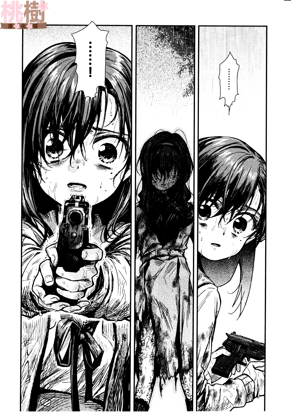 学园孤岛 第76话 第9页