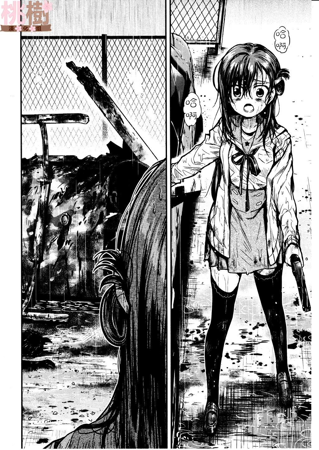 学园孤岛 第76话 第13页