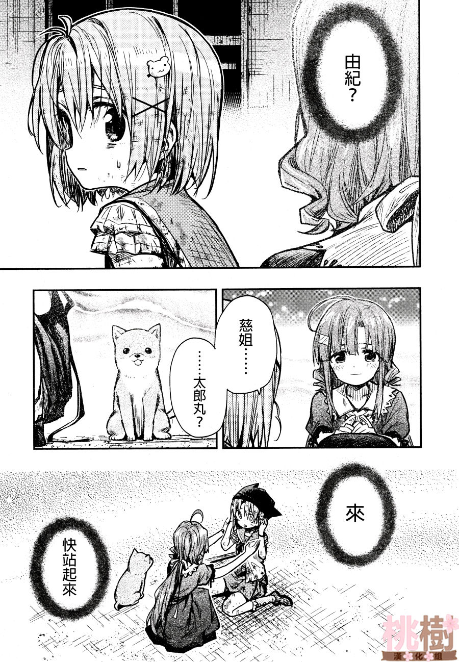 学园孤岛第77话图