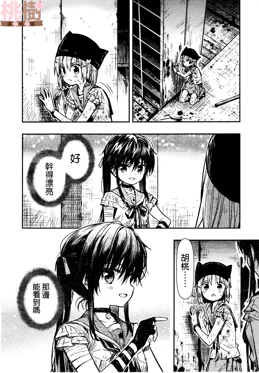 学园孤岛第77话图