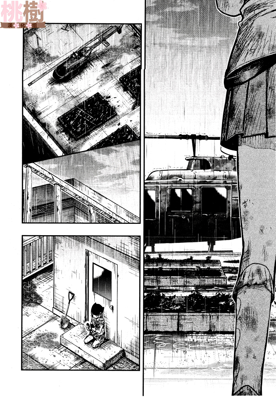 学园孤岛 第77话 第9页