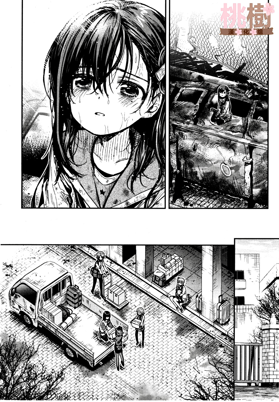 学园孤岛 第77话 第20页